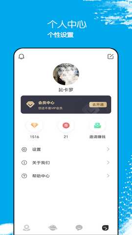 他遇友 2.2.5 安卓版 3