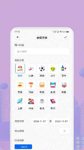 炎推助手 1.4 安卓版 2