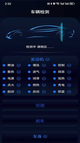 易道检测大师 V1.24.241212 安卓版 4