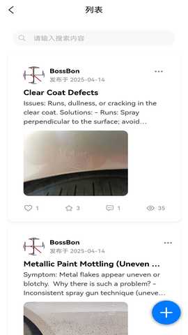 Bossbon 1.0.64 安卓版 1
