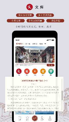 故乡档案 1.0.18 安卓版 1