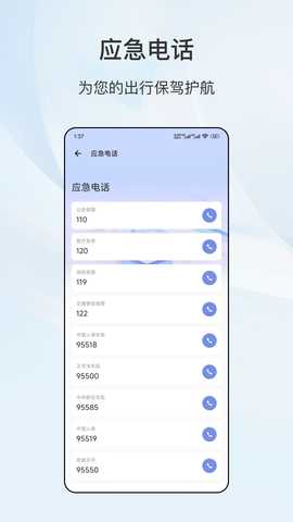 车主服务 24.9.7 安卓版 3