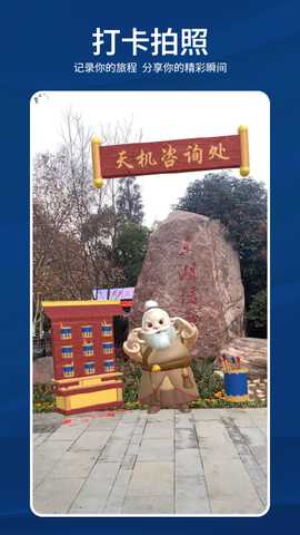 神州奇遇记 1.1 安卓版 4