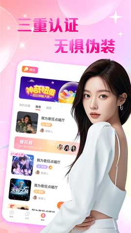 本地爱友聊 1.0.0.2 安卓版 3