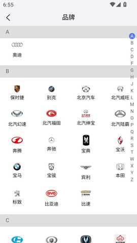 汽配链 2.8.2 安卓版 1