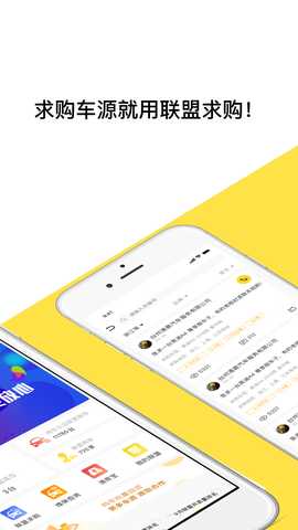 帅车联盟 4.3.0 安卓版 1
