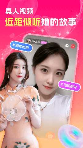 中年夜聊附近聊 1.5.9 安卓版 4