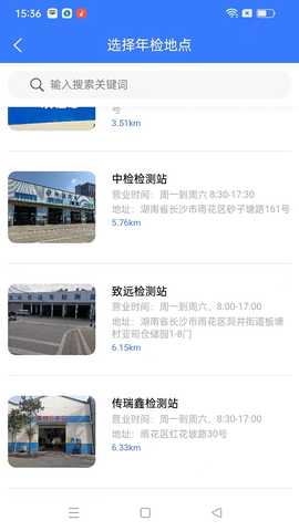 车狩 3.3.4 安卓版 2