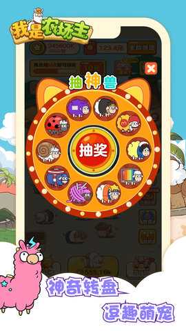 我是农场主红包版 1.0.6 赚钱版 2