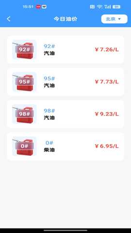 高速ETC畅行助手 1.0.0 安卓版 2