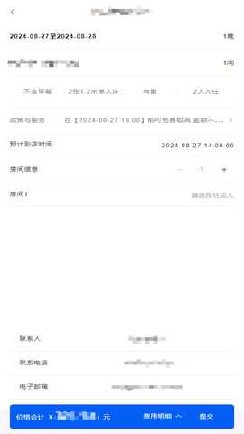 天源商旅 1.12.17 安卓版 2