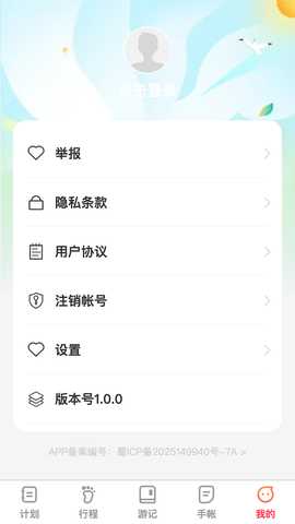 福旅双全 1.0.0 安卓版 4
