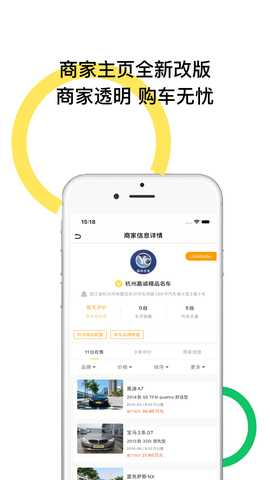 帅车联盟 4.3.0 安卓版 4