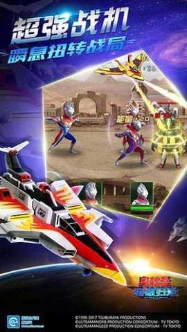 奥特曼英雄归来 1.31.10 安卓版 3