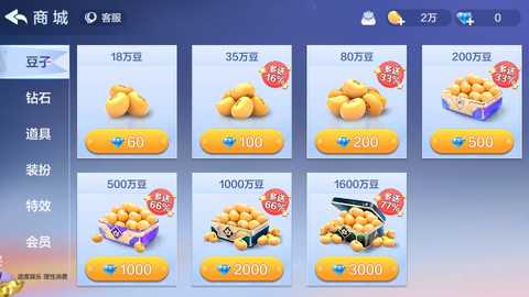 大掼蛋腾讯 2.6.1 安卓版 3