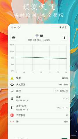 轨迹户外助手 1.0.7 安卓版 1
