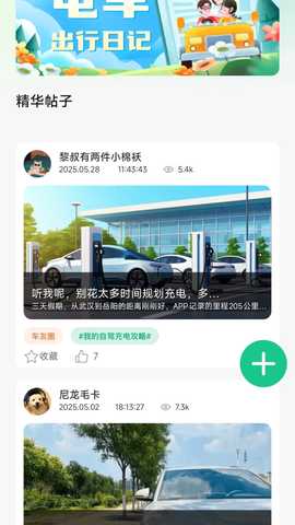 充电桩优惠券 1.0.0 安卓版 2