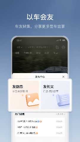 丰云行 6.28.0 安卓版 1