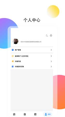 卡购管家 2.2.3 安卓版 2