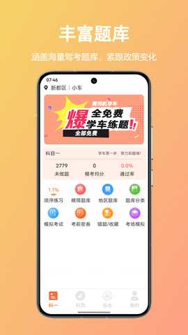 黄司机 1.0.3 安卓版 1