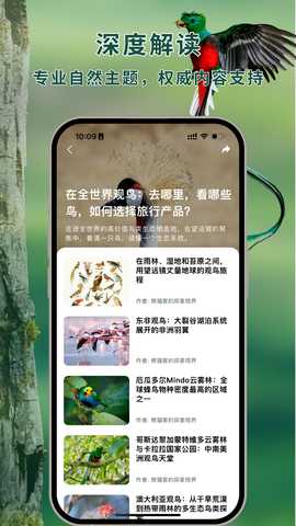 熊猫客 1.9.14 安卓版 3