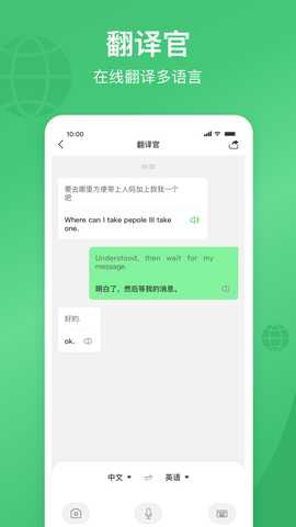 通友 5.2.3 安卓版 2