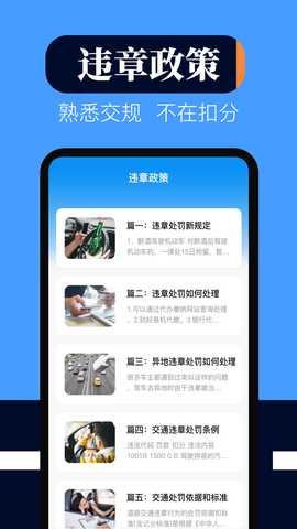 驾考科目100备考宝 3.0.4.304 安卓版 3