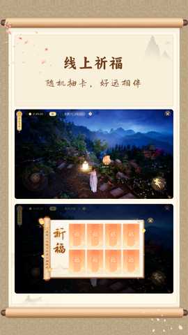 云游大足石刻 1.0.50001 安卓版 3