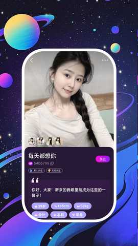 夜畔星球 20.0.2 安卓版 2