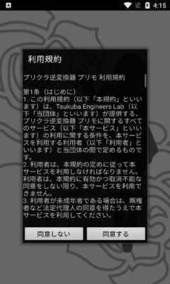 primo反美颜 1.0 最新版 2