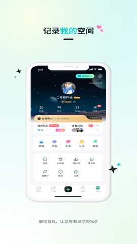 Qiz 2.0.4 安卓版 4