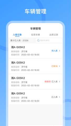 车小匠 2.2.2 安卓版 1