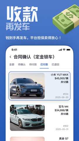 车出海 1.1.23 安卓版 2