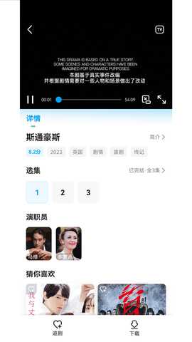 人人剧场 1.2.4 最新版 1