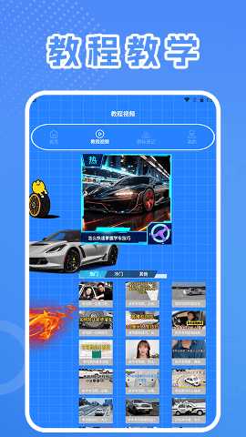 七八试驾宝典 1.4 安卓版 1