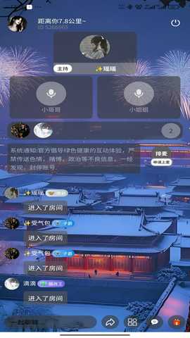 心恋CP 26.2.8.18 安卓版 2