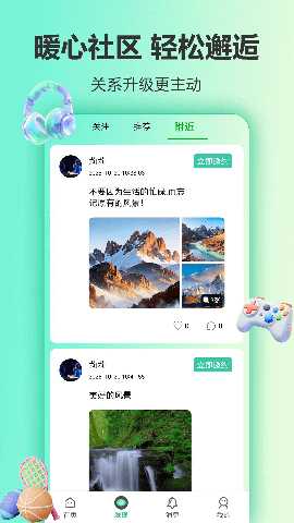 魅忑 1.0.5 安卓版 2