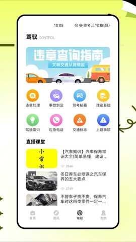 太马星 1.0.1 安卓版 2