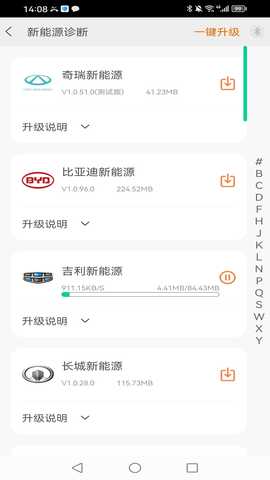 收车通 V1.1.18 安卓版 1