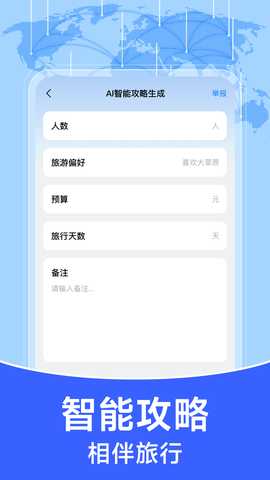 123查询火车票 1.0.0 安卓版 3