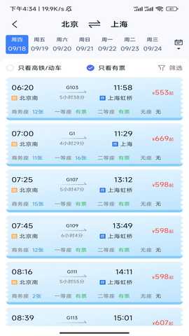 飞机火车票特能淘 1.6.9.2 安卓版 1