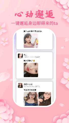 生花 19.0.15 安卓版 2