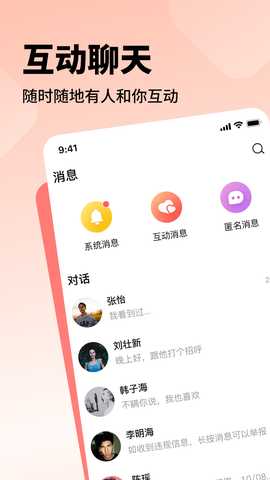 空浪旅行 1.3 安卓版 3