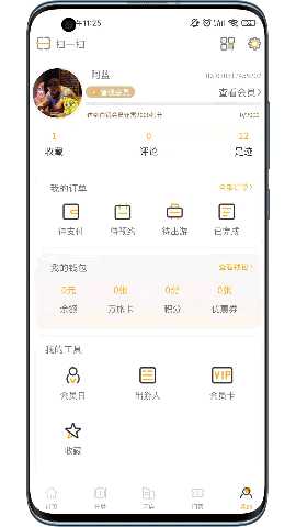 万旅网 1.1.9 安卓版 4