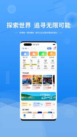 晟阳旅游 1.1.5 安卓版 4