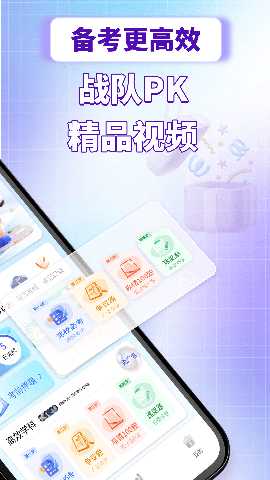 驾校 e 通 1.9 安卓版 1