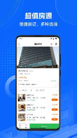 马腿旅行 1.1.0 安卓版 1