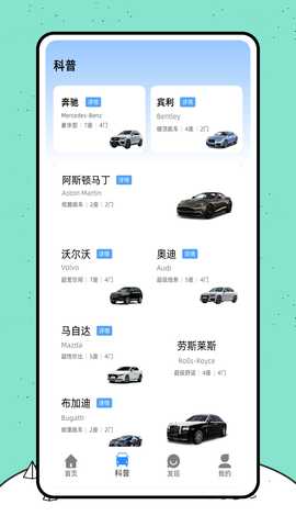 爱车之家 1.0.1 安卓版 1