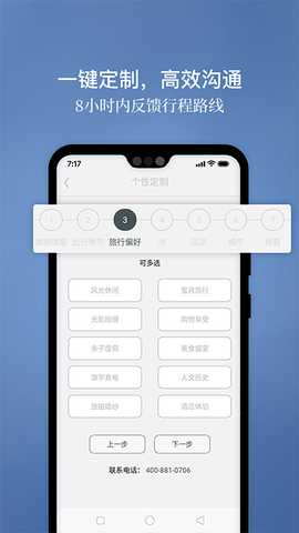 候鸟旅行 4.4.0 安卓版 4
