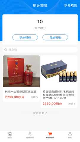 长顺一生 1.1.7 安卓版 3